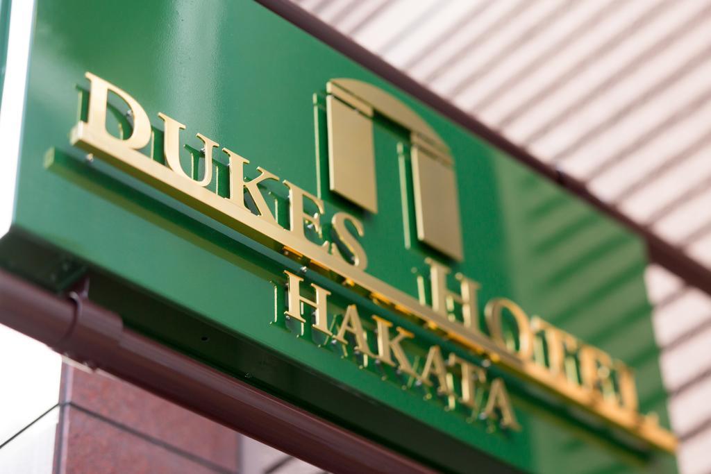 פוקואוקה Dukes Hotel Hakata מראה חיצוני תמונה